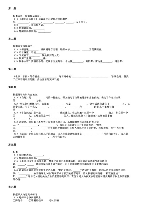 安徽省黄山市屯溪区2024部编版小升初语文联考精选试题