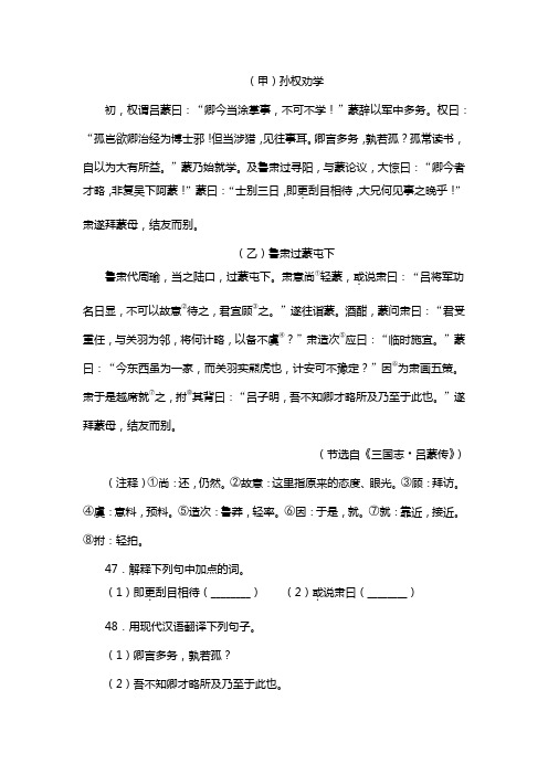 人教版七年级语文下册第六单元综合内容与测试复习试题三(含答案) (8)