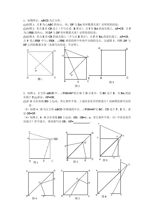 中考24题专题