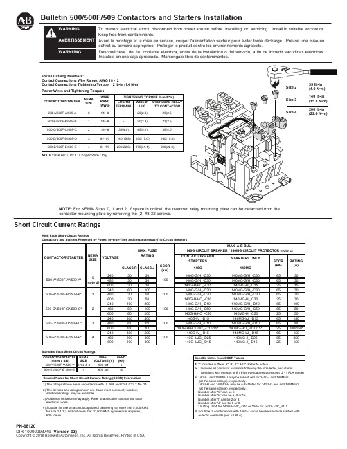 安装短路电流等级-500 500f 509型接触器和起动器说明书