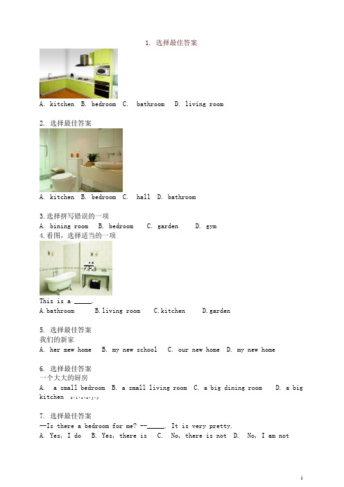 广东版开心学英语四下Unit2《OurNewHome》同步检测2