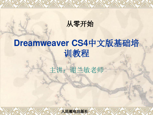 Div标签
