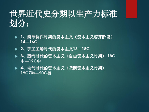 世界近代史整理：14到16世纪大事件