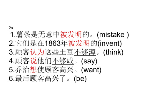 新目标汉译英 unit9 sectionB