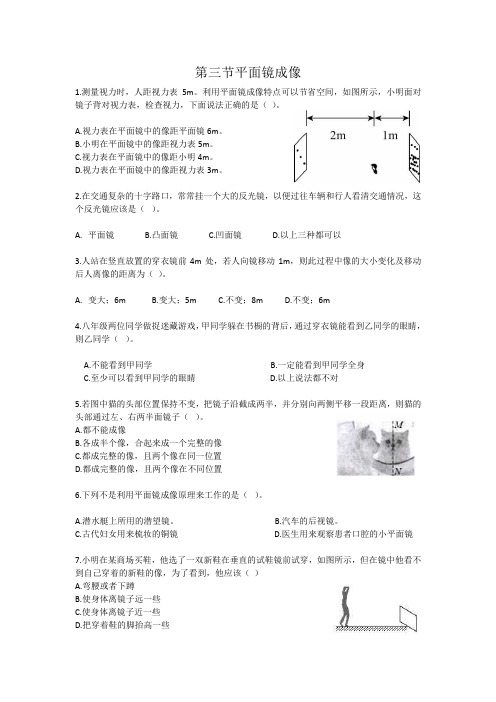 平面镜成像习题