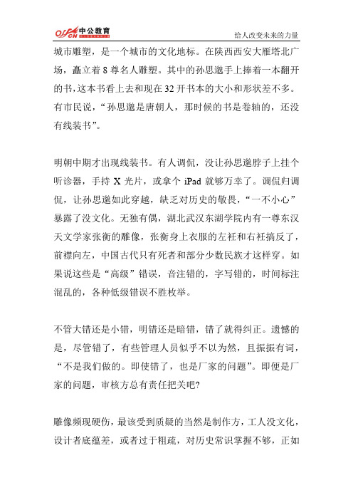 2014年甘肃公务员考试模拟练习题(34)