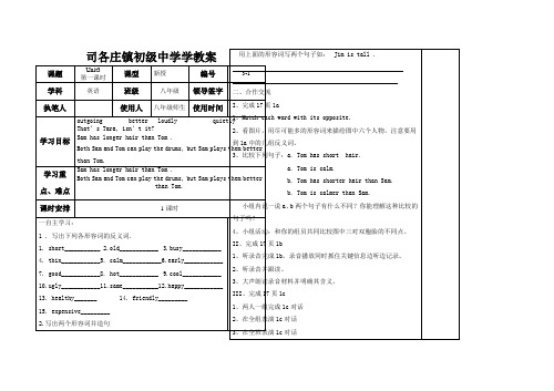 2014秋新目标八年级英语上册全册导学案：八年级英语3-1