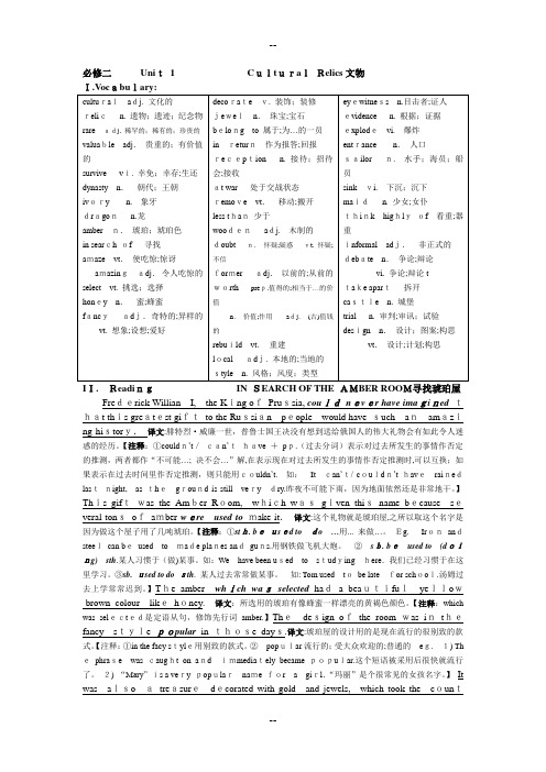 高中英语必修二-课文详解Book-2-unit-1