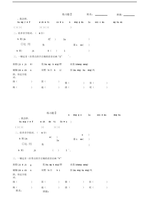 花的学校练习题