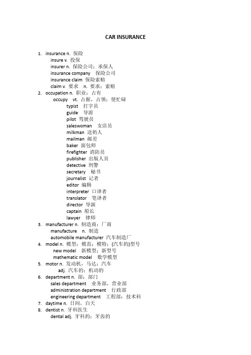 雅思8听力TEST1SECTION1单词汇总