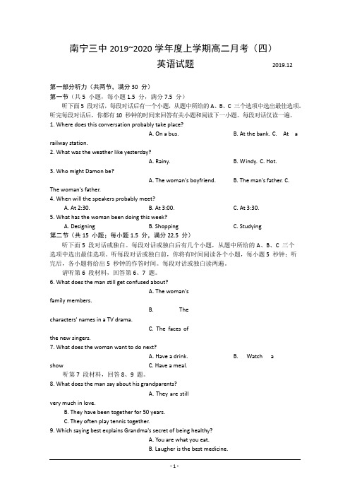 【全国百强】广西南宁市第三中学2019-2020学年高二12月月考英语试题 Word版含答案