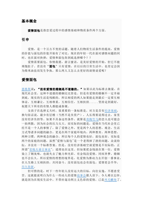 面包的定义和含义