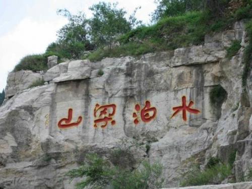 梁山