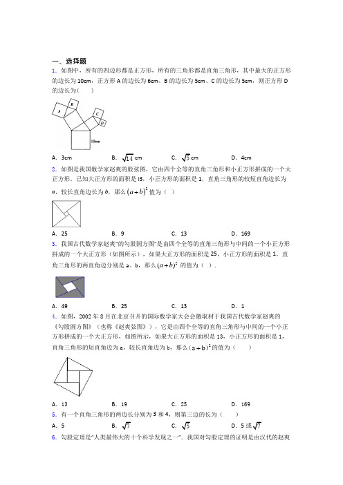 人教版八年级数学第二学期第一次月考测试卷含答案