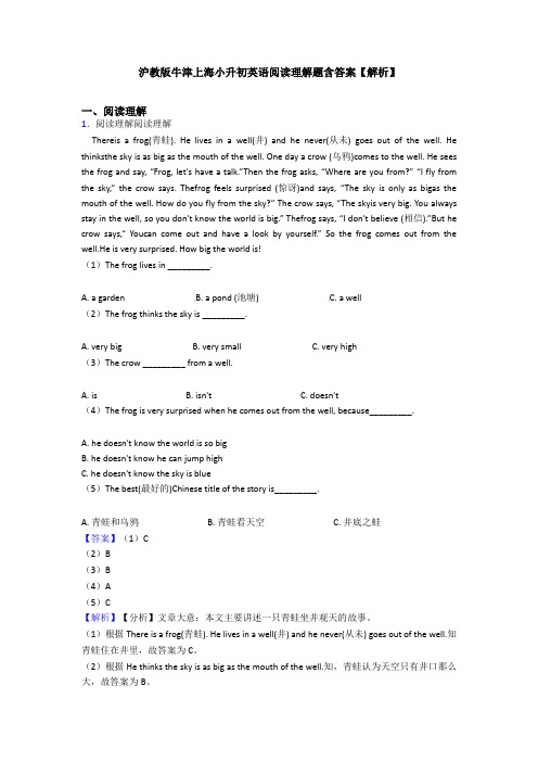 沪教版牛津上海小升初英语阅读理解题含答案【解析】 (6)