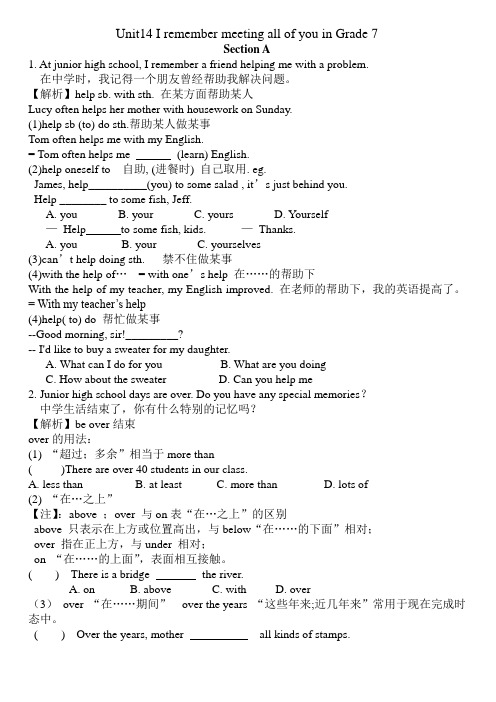 unit14课文注释