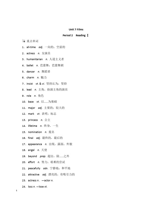 2018年秋九年级英语上册Unit7FilmsPeriod2ReadingⅠ听读本新版牛津版【经典版】.doc