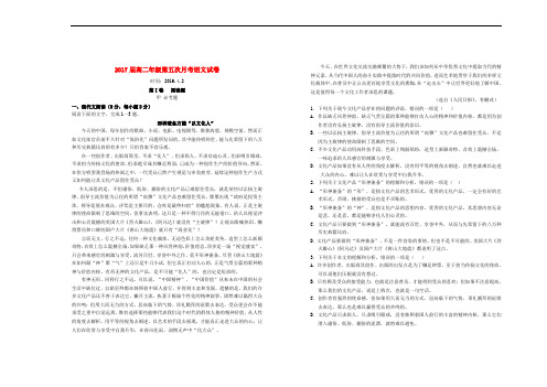 江西省上高县第二中学高二语文第五次月考试题