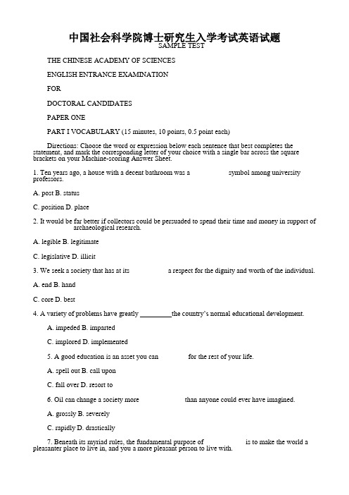 中国社会科学院博士研究生入学考试英语试题