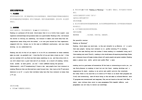 广东省广州市2021高考高三英语一轮复习试题精选：读写任务(说明文型) 