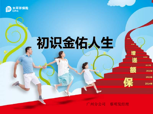 金佑人生A款 版