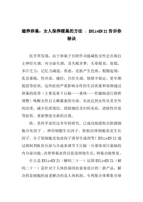 女人如何滋养卵巢,女人保养暖巢的方法