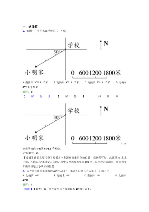 北京海淀区尚丽外国语学校小学数学六年级上册第二单元阶段测试(含解析)