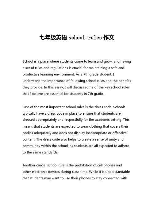 七年级英语school rules作文