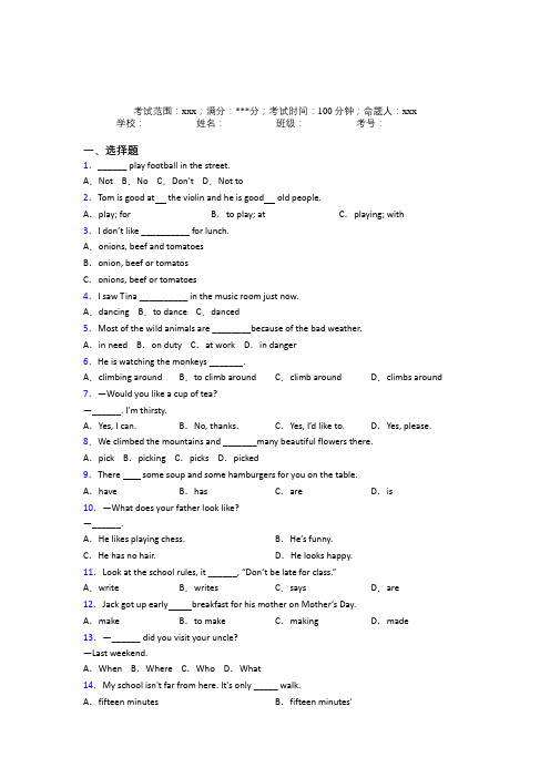 佛山市初中英语七年级下册期末测试题(答案解析)