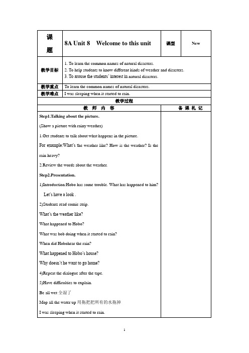 新牛津译林版八年级上：Unit8集体备课单元教案(Word表格版)