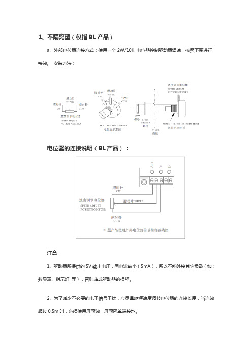 调速电机调速器接线图【附图】