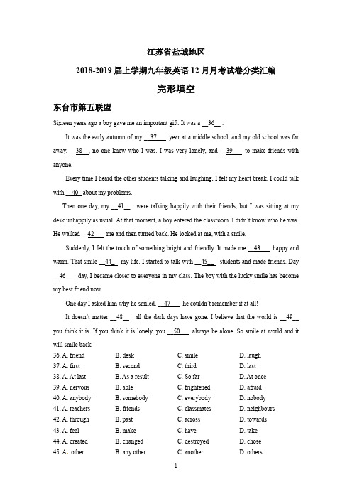 江苏省盐城地区2018-2019届上学期九年级英语12月月考试卷分类汇编：完形填空(含答案)