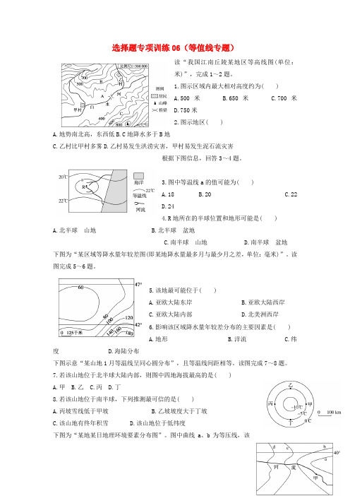 云南省水富县2017届高考地理二轮复习选择题专项训练06等值线专题新人教版