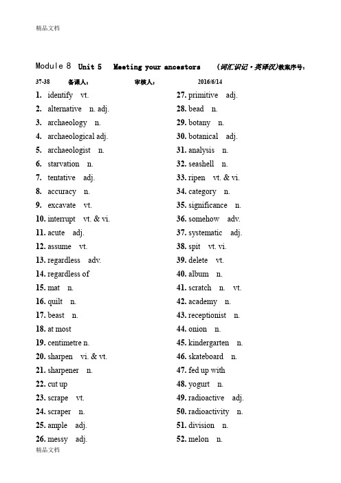 最新英语选修8-unit5-词汇英译汉及课文翻译