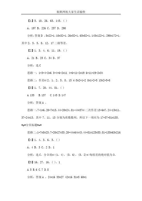 2014年云南省公务员考试行测习题之数字运算