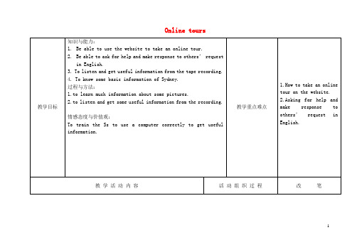 八年级英语下册 Unit 3 Online tours Integrated Skills教案 (新版)牛津版