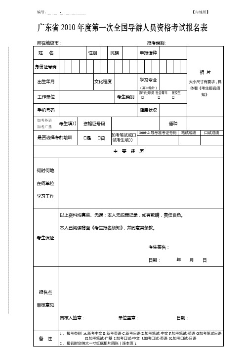 编号： - 【港澳版】