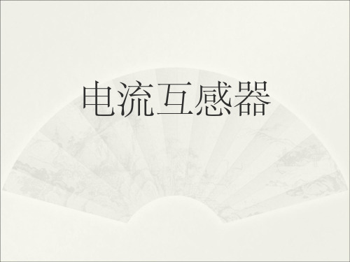CT 完整PPT课件