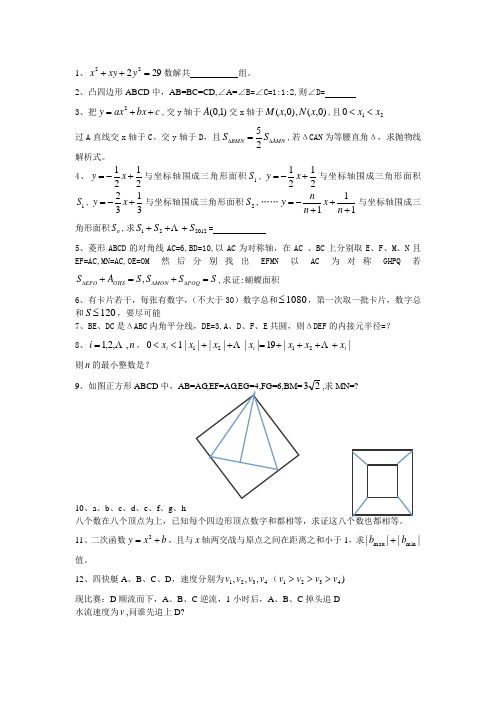 西安交大少年班真题