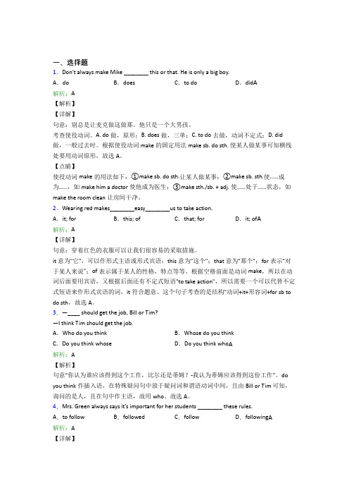 华中师范大学第一附属中学初中英语八年级上册 Unit 3阶段练习(答案解析)