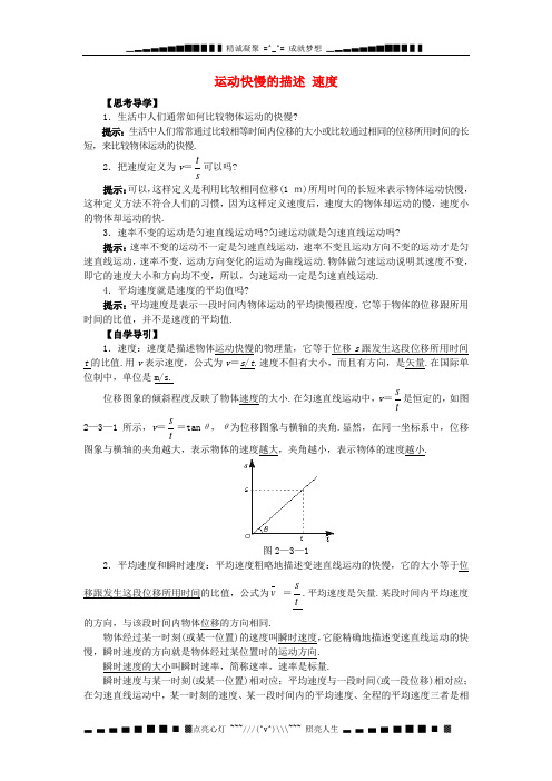 河北省冀州中学10-11学年高一上学期第二次月考(生物)