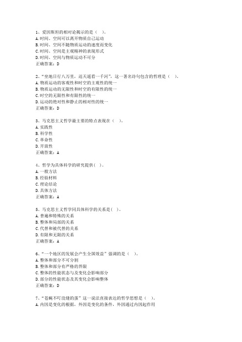 2013台湾省基层公共基础知识考试技巧、答题原则
