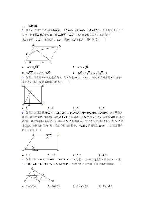 人教版八年级第二学期5月份 质量检测数学试卷含解析