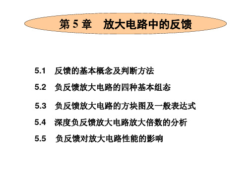 18 反馈-1详解