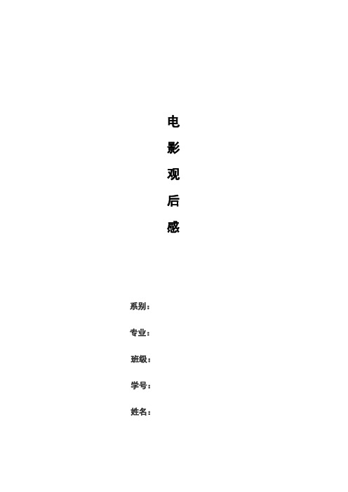 2010寒假作业 中英文版