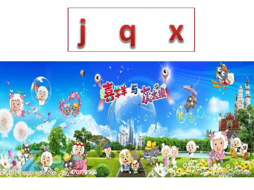 (一上)语文教学课件-第2单元 第6课 jqx-部编版(共22张PPT)