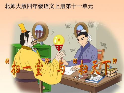 “扫一室”与“扫天下”