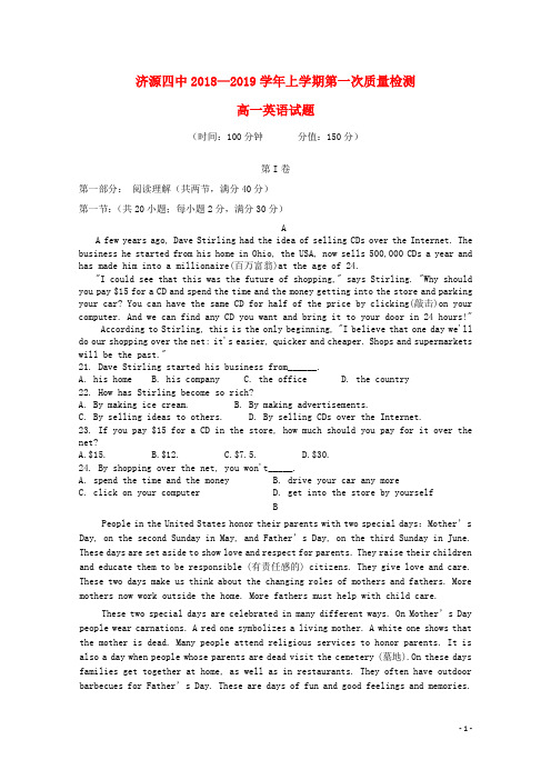 济源四中高一英语上学期第一次质量检查试题2