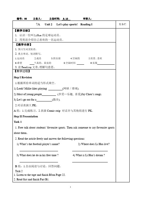 最新牛津译林版七年级英语上册7A Unit2 Reading I教案