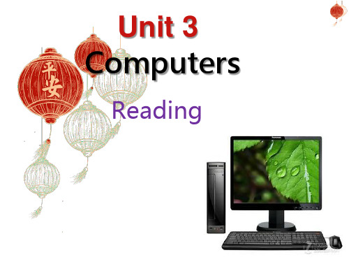 高中英语人教版必修二Unit3ComputersReading课件